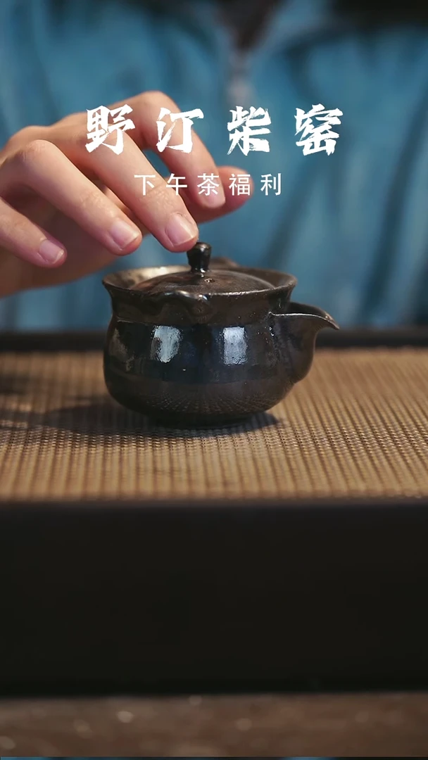 野汀柴窑手工手作@@YT485