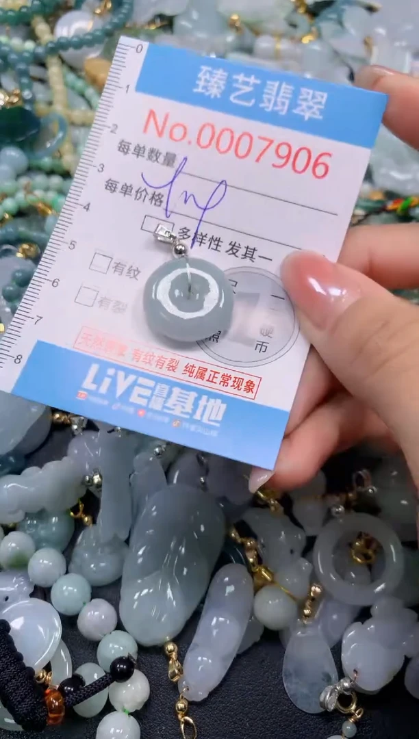 颈饰未镶嵌翡翠7906