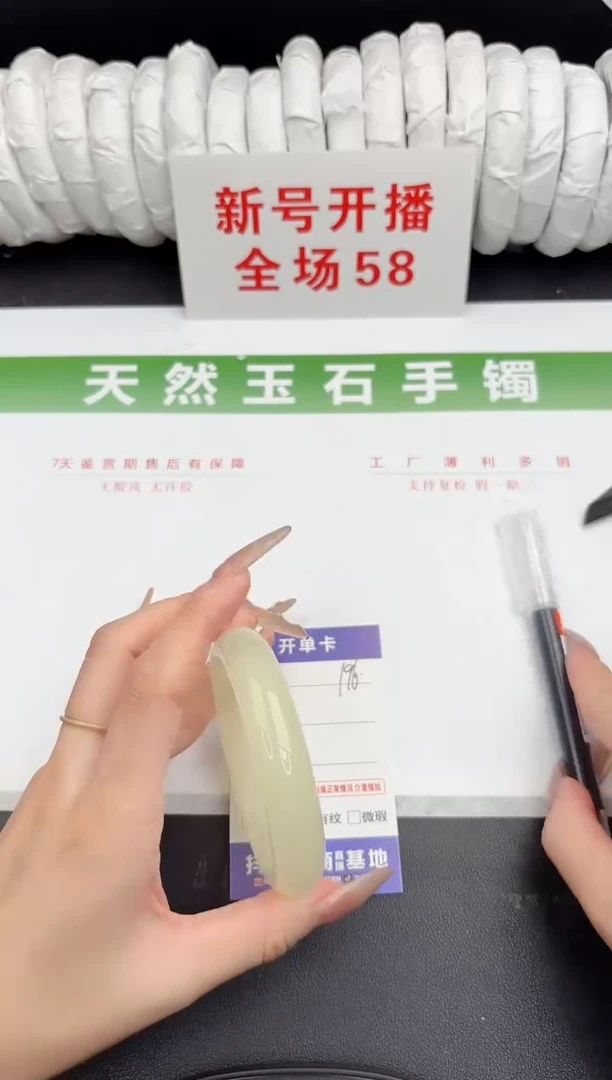 未镶嵌手镯石英质玉196-60.2