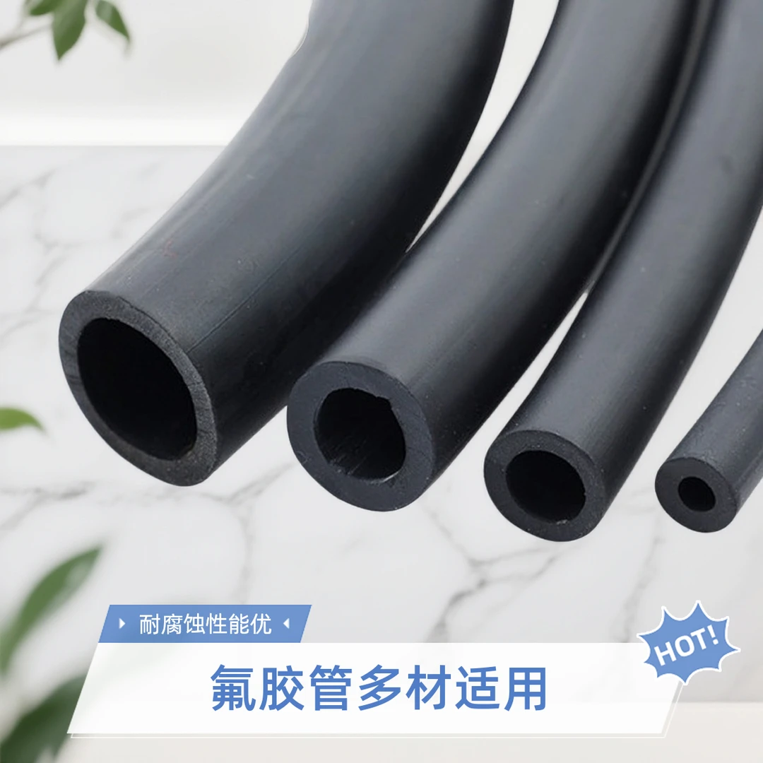 氟胶管 FKM氟橡胶软管耐腐蚀耐酸碱耐高温耐油2mm3mm4mm5mm6mm7mm