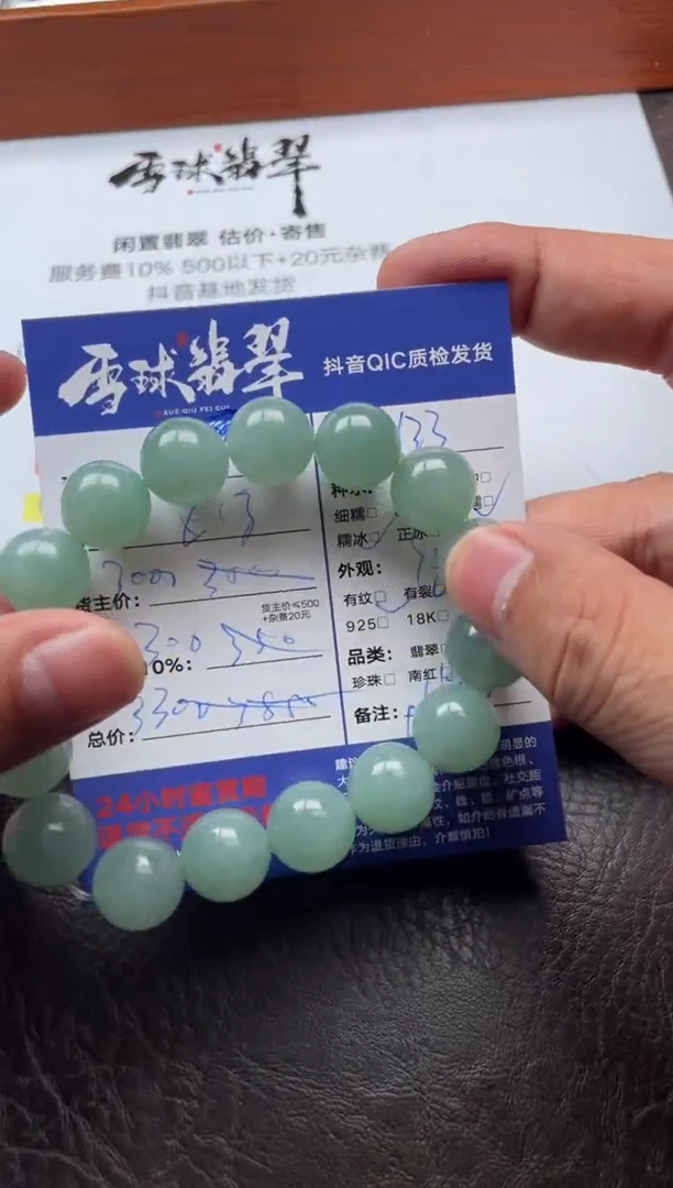 未镶嵌手串翡翠18581123016