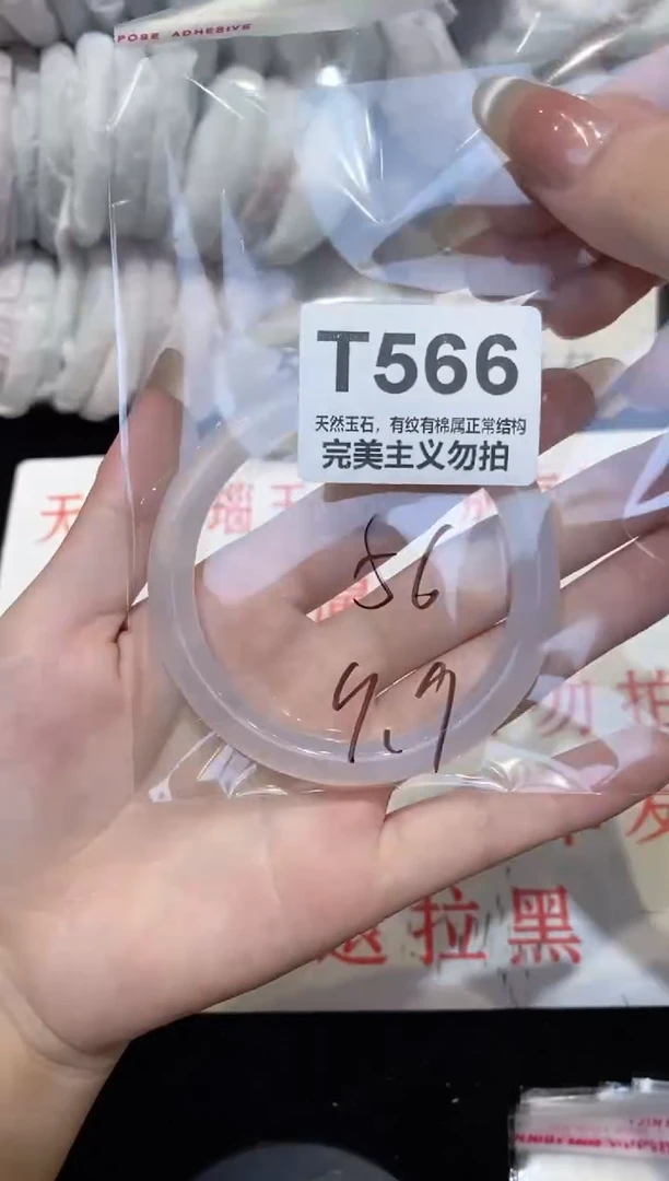 手镯玛瑙/玉髓未镶嵌56
