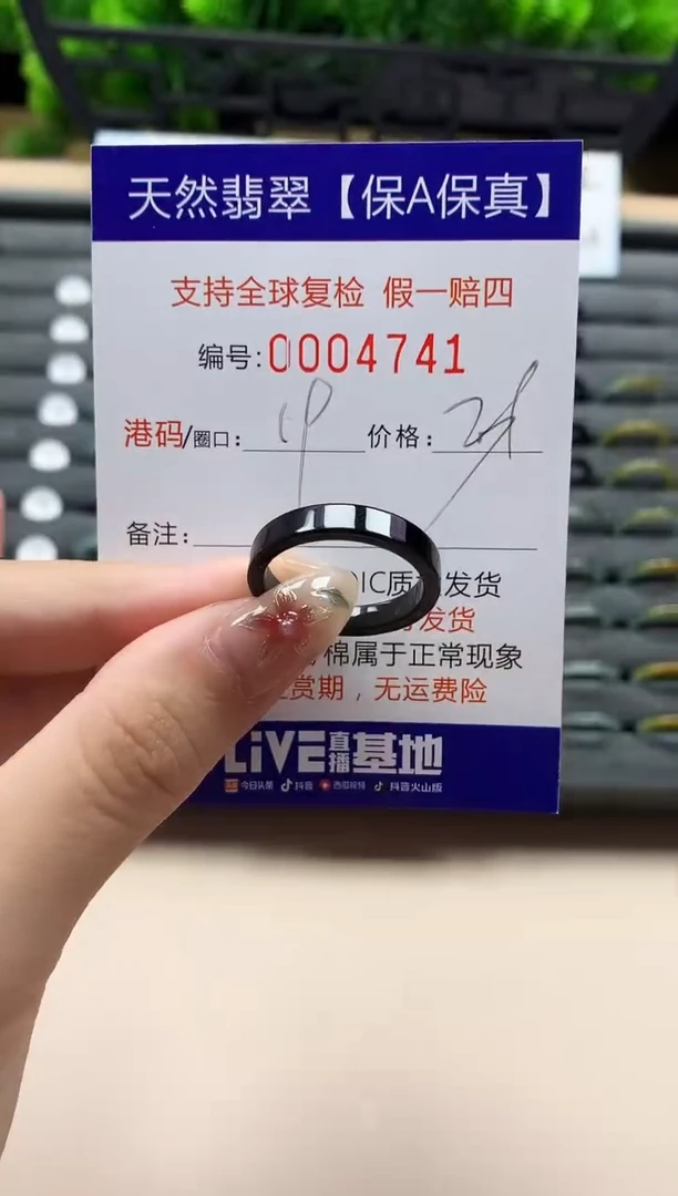 未镶嵌戒指翡翠天然 4741