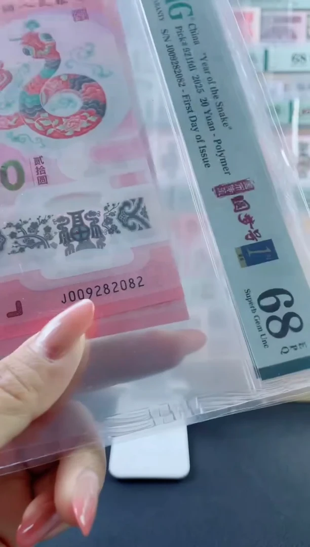 塑料蛇钞圆梦号68分数4，，