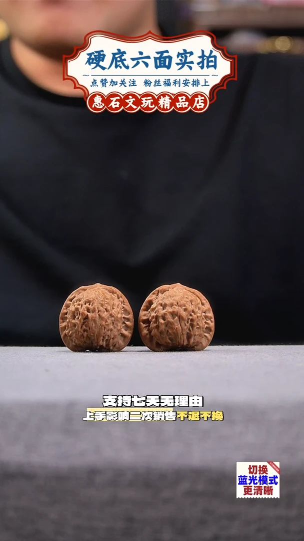把件桃核无双公子帽  文玩核桃  尺寸36   编码0328