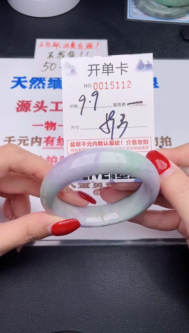 未镶嵌手镯翡翠12