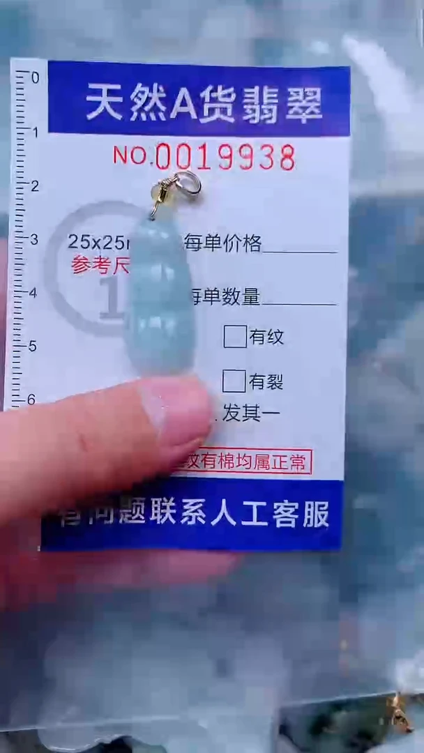 吊坠(不含链)未镶嵌翡翠1