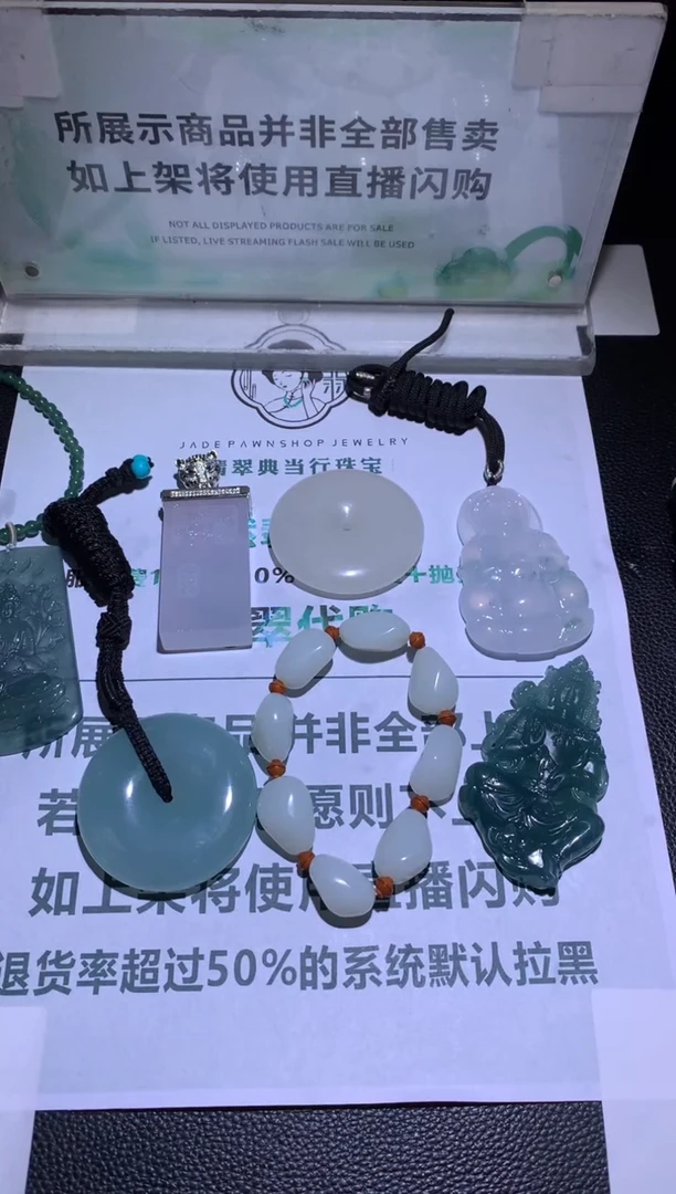 未镶嵌定制翡翠疏****~-毛货-不退不换-