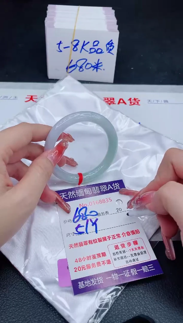 未镶嵌手镯翡翠680.00