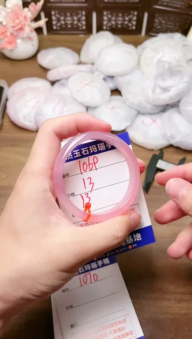 手镯玛瑙/玉髓未镶嵌1069