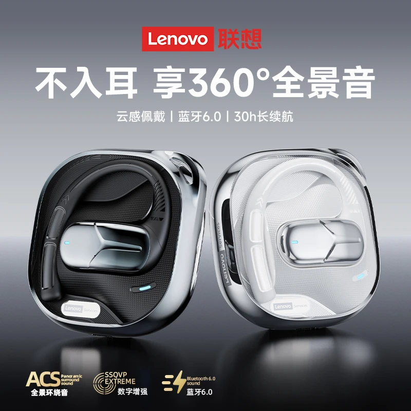 联想AC101蓝牙耳机挂耳式不入耳运动跑步开放式气骨传导超长续航
