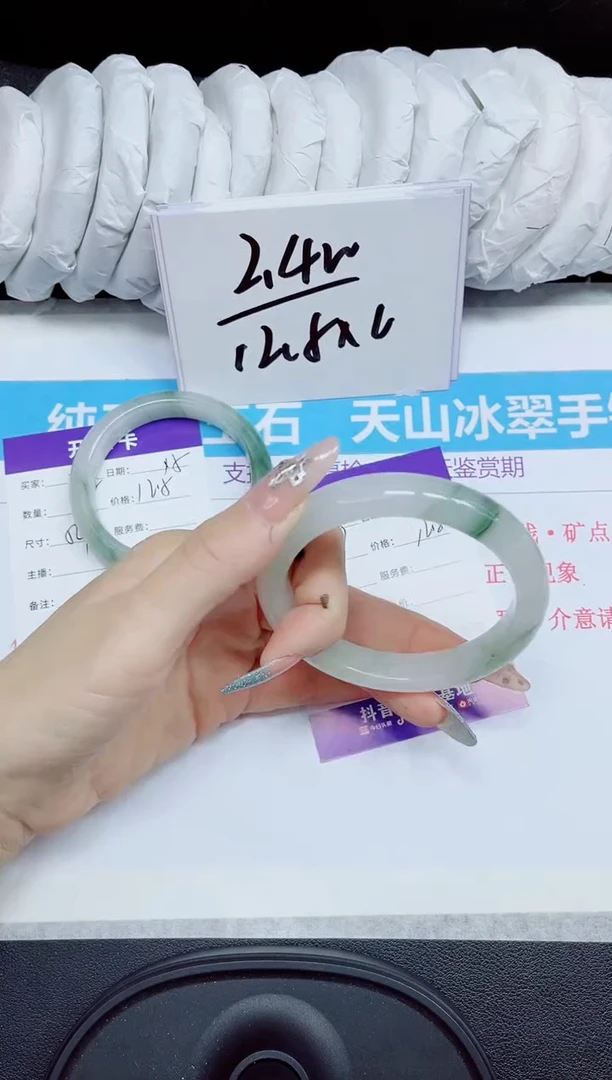 石英质玉手镯未镶嵌203