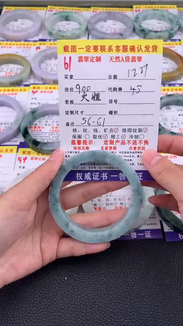未镶嵌手镯定制翡翠53#翡翠手镯定制链接