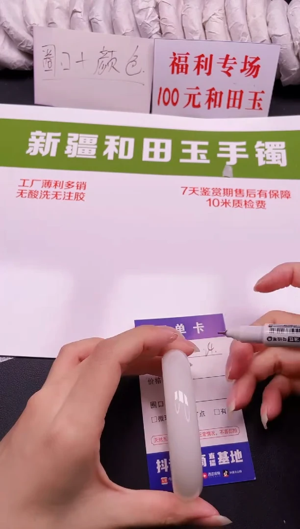 和田玉手镯未镶嵌24-3-58.0