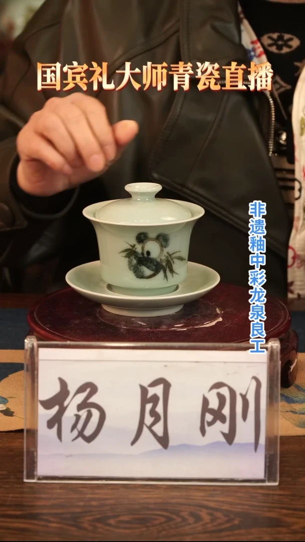釉中彩 卡通熊猫画 三才盖罐L