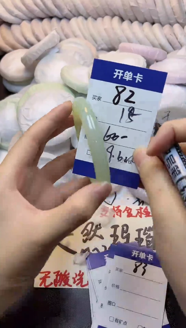 手镯玛瑙/玉髓未镶嵌82