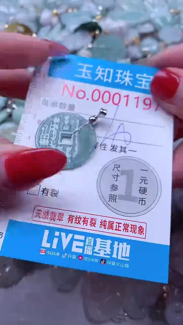 吊坠(不含链)未镶嵌翡翠1197