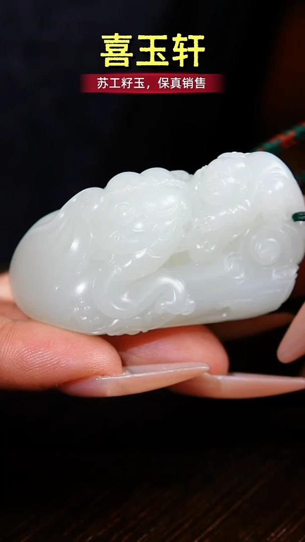 颈饰未镶嵌和田玉童子戏象