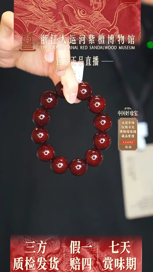 小叶紫檀手串/手链2.0典藏黄金龙爆多样性发其一