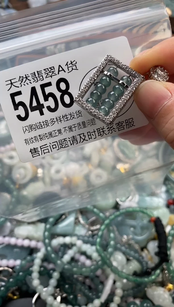 颈饰未镶嵌翡翠翡翠5458