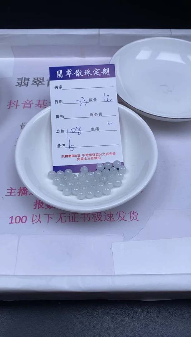 颈饰未镶嵌翡翠贞城散珠批发DIY编制