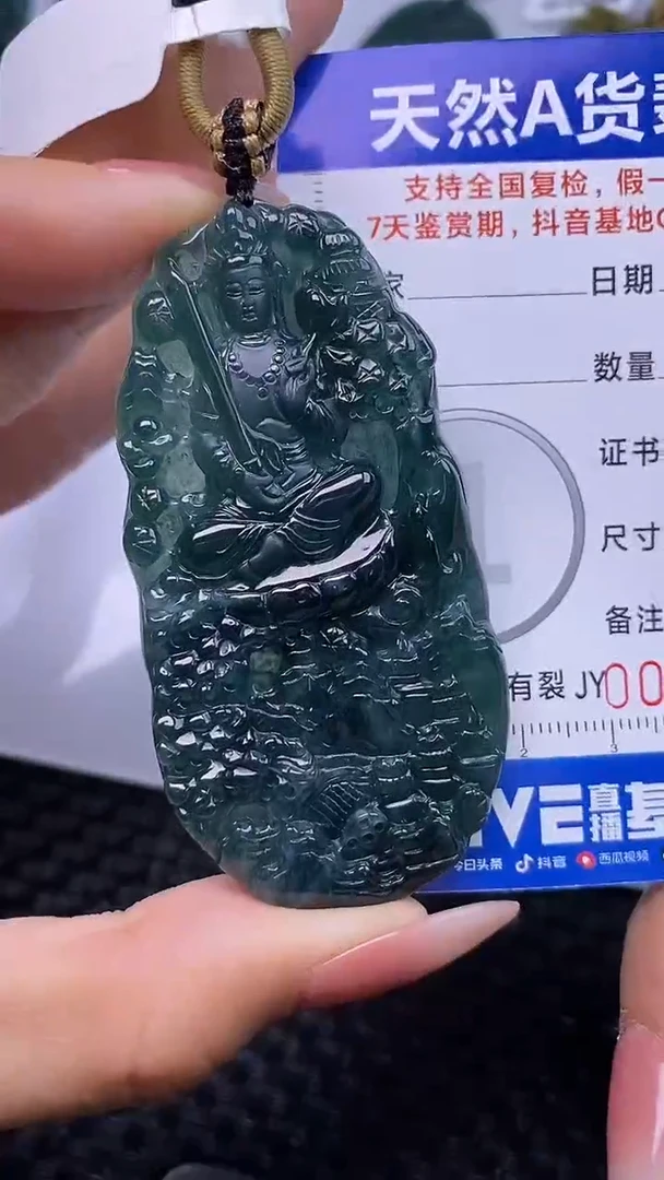 颈饰未镶嵌翡翠