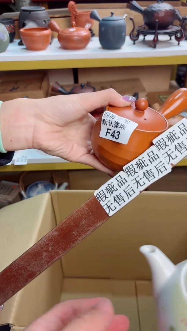 44回流瓷器谨慎参拍