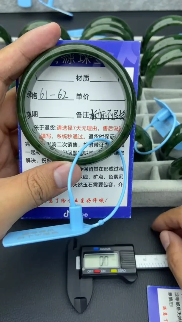 未镶嵌手镯和田玉（碧玉）15-61.6