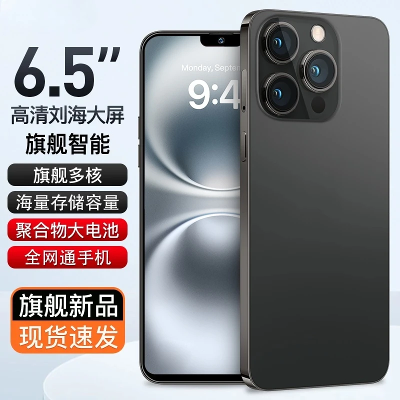 【官方正品】i15promax全新智能大屏全网通双卡双待魅兰手机B