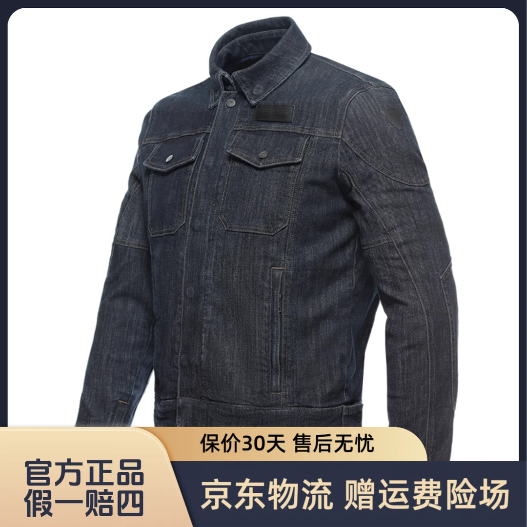 DAINESE/丹尼斯DENIM摩托车牛仔骑行服复古休闲时尚防护机车服男