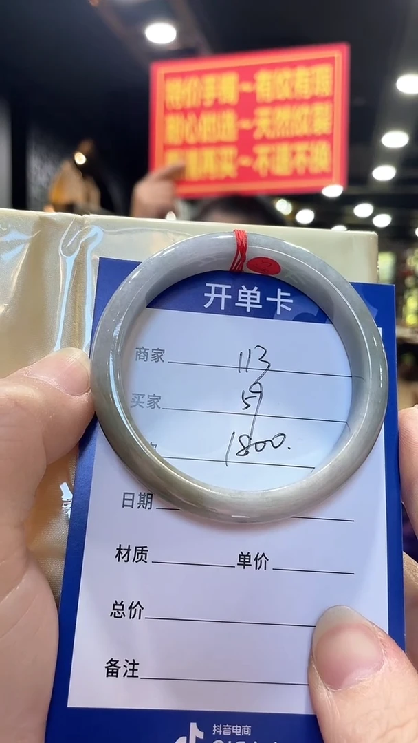 未镶嵌手镯翡翠特价113