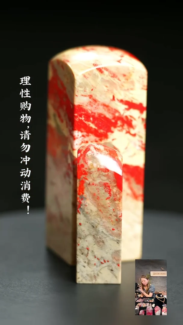 昌化鸡血石祝*1010120
