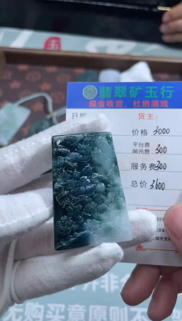 未镶嵌定制翡翠姐***王-毛货-不退不换