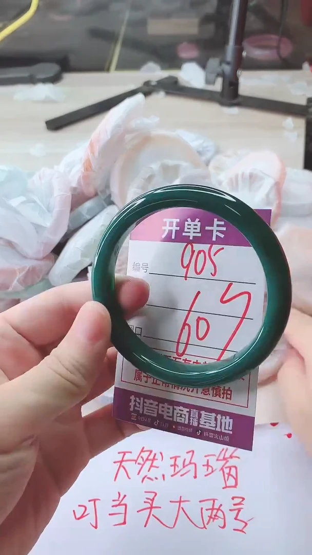 手镯玛瑙/玉髓未镶嵌905