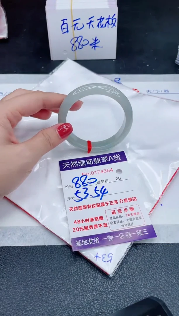 未镶嵌手镯翡翠880.00