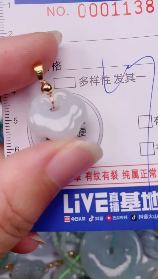 颈饰未镶嵌翡翠00001138