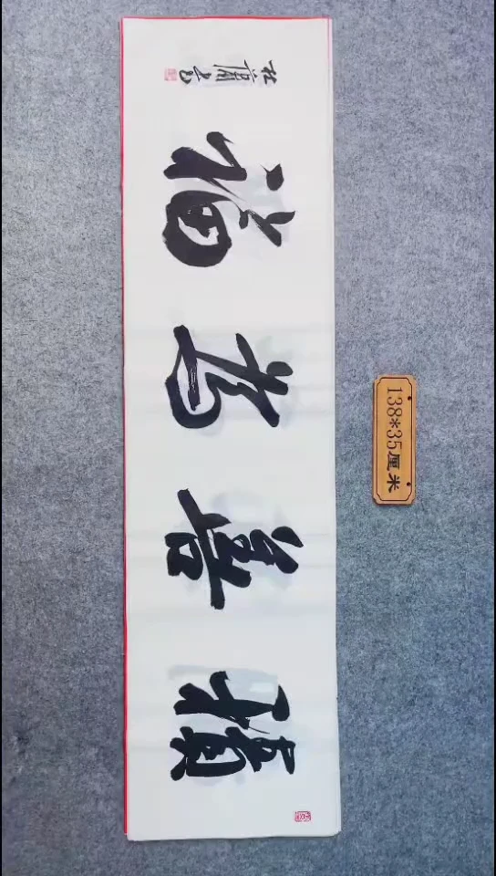 书法051中书协 杜潇书法放漏