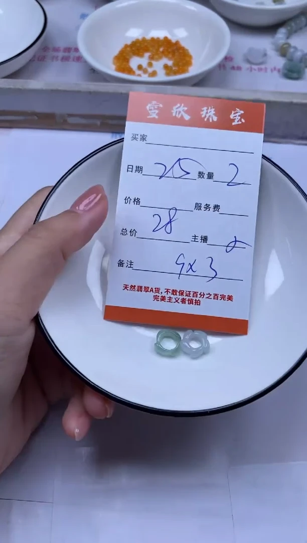 颈饰未镶嵌翡翠雪欣散珠定制diy