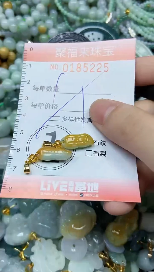翡翠未镶嵌颈饰闪购0185225多样性发其一