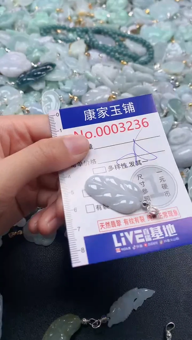 吊坠(不含链)未镶嵌翡翠3236