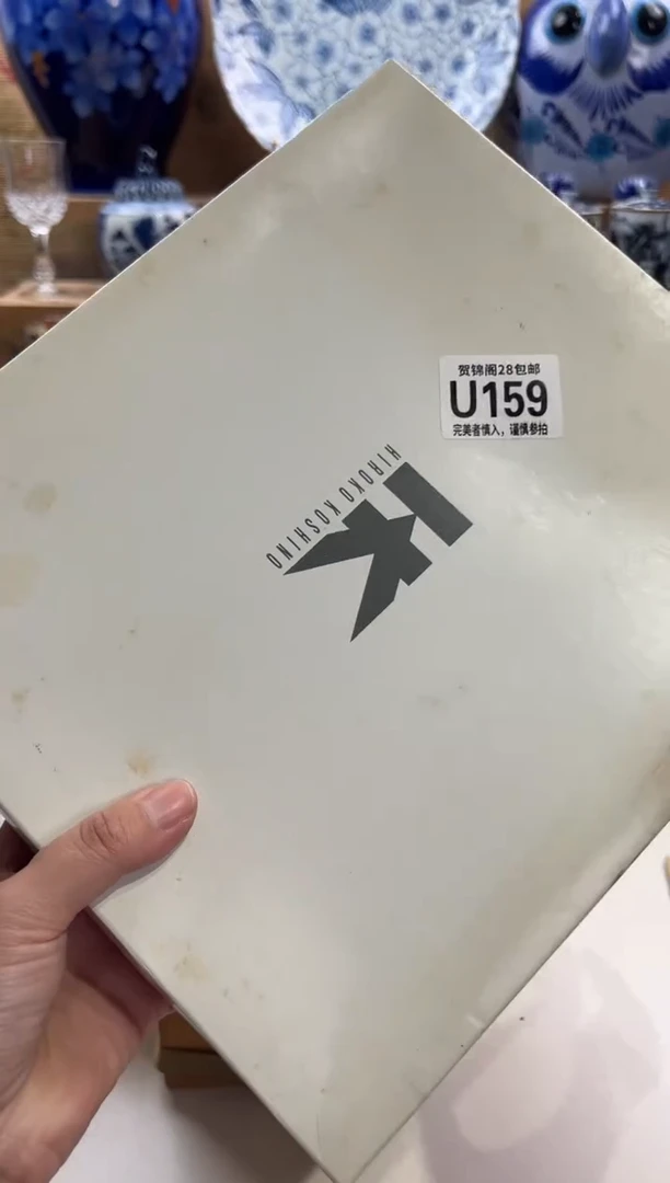 瓷片宋*满28包邮 U159