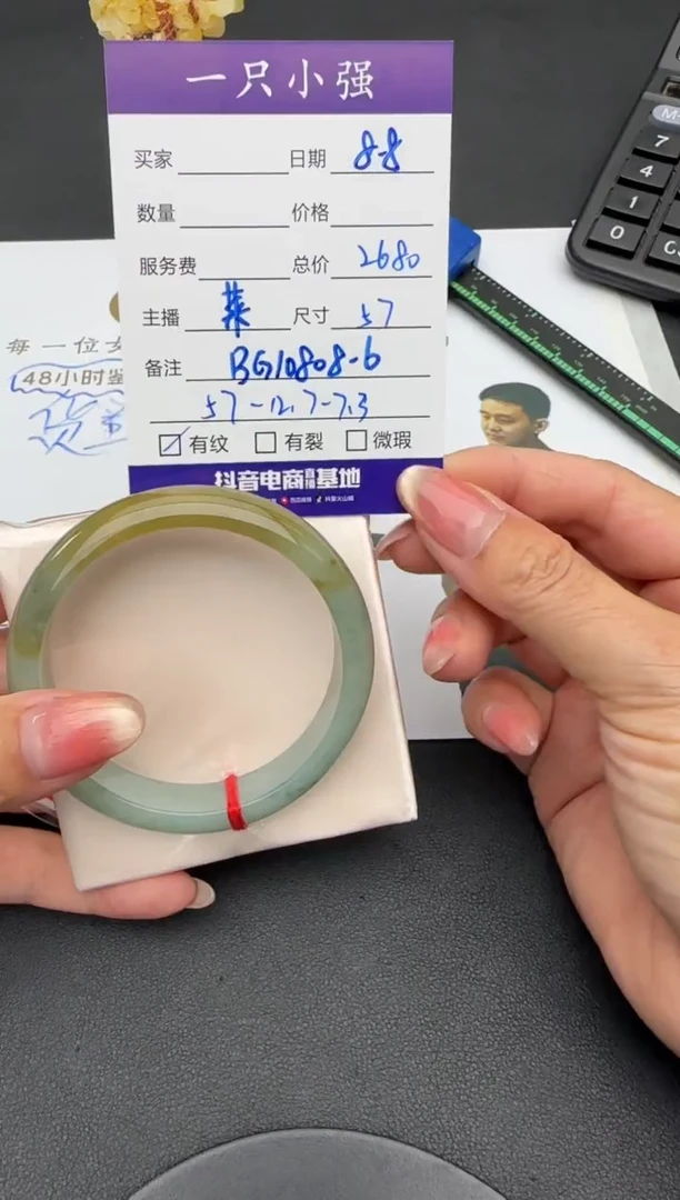 翡翠手镯未镶嵌BG10808-6