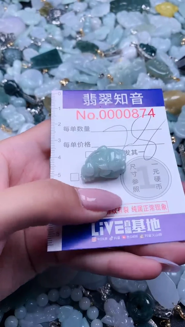 【闪购商品】翡翠吊坠(不含链)未镶嵌874