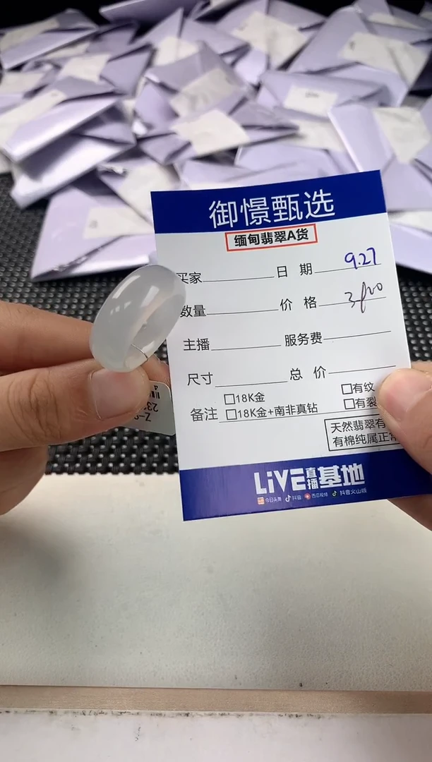 未镶嵌戒圈翡翠28