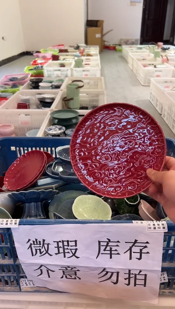 瓷片微瑕商品，介意勿拍②
