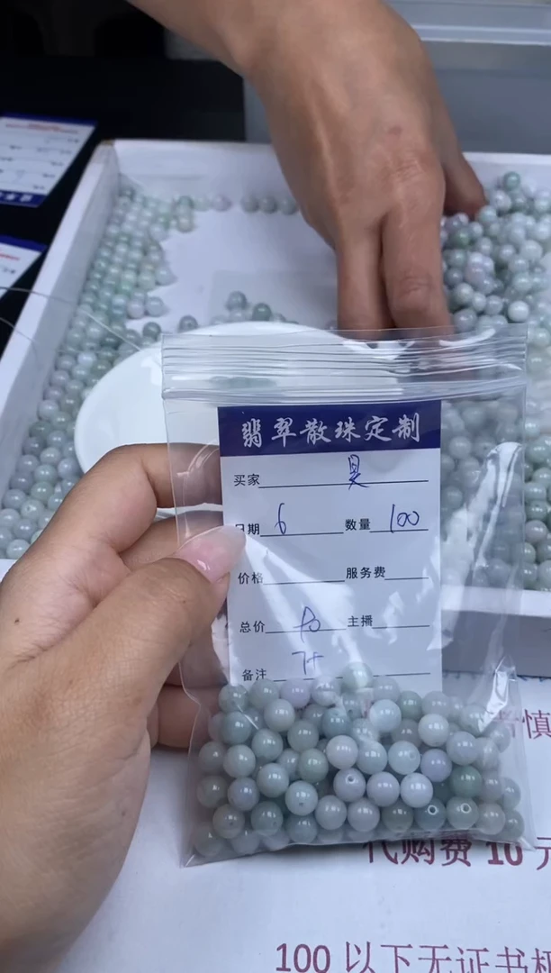 【闪购商品】翡翠颈饰未镶嵌贞城散珠批发DIY