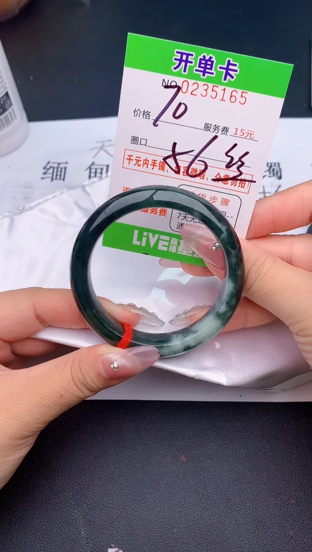 未镶嵌手镯翡翠65
