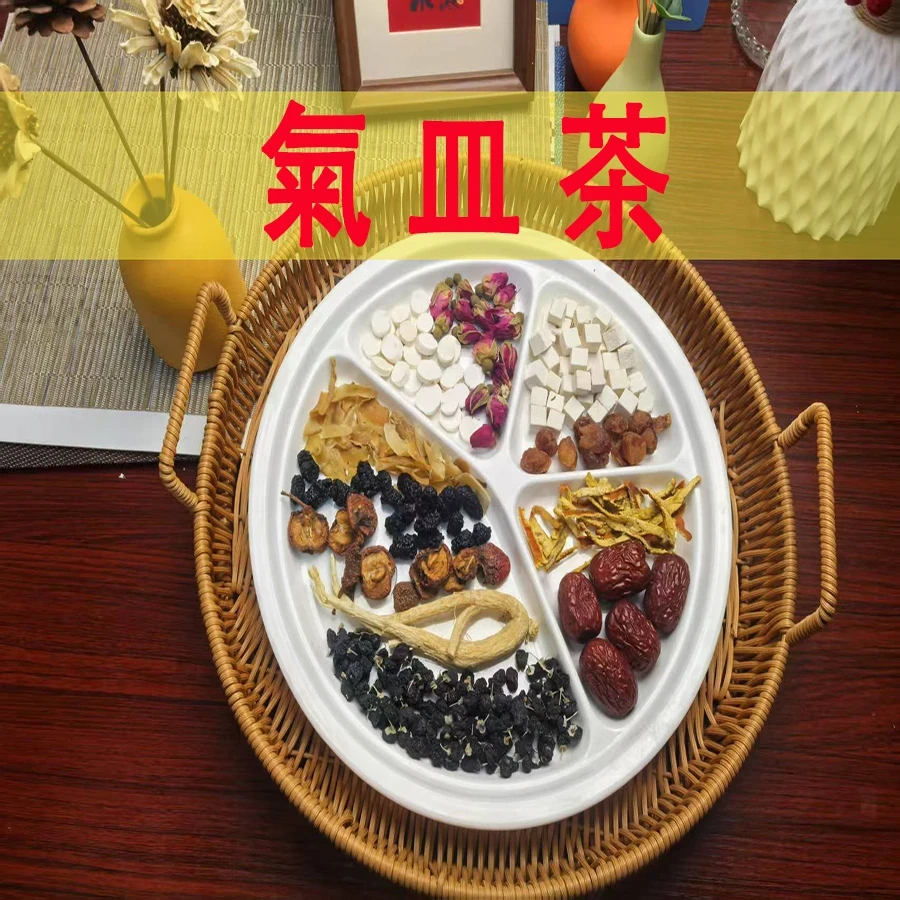 【红参玫瑰元皿茶】女神茶山药桂圆红枣枸杞养生茶女性熬夜草本罐茶