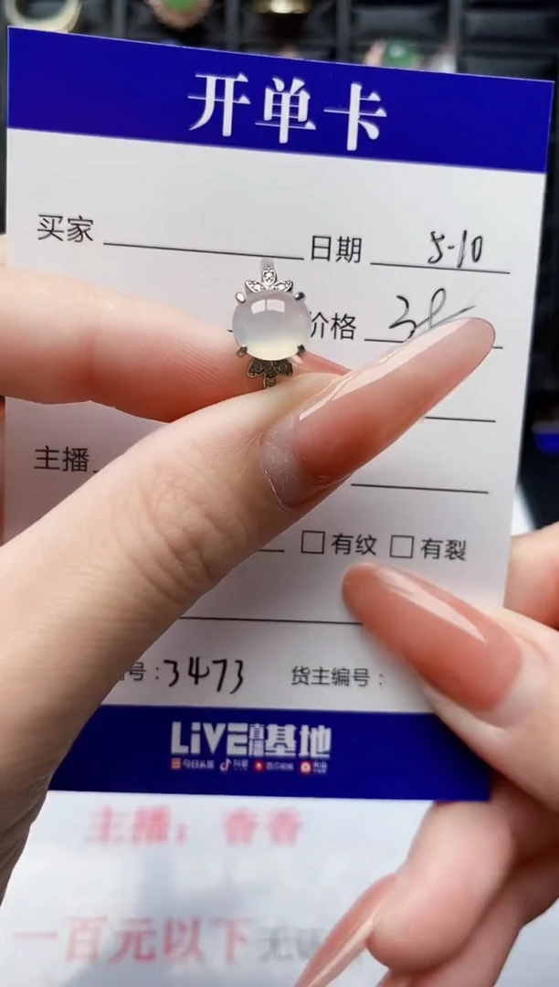 翡翠戒指银S925镶嵌3473