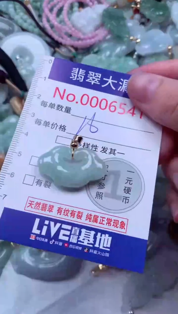 吊坠(不含链)未镶嵌翡翠6541